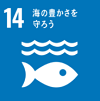 SDGs14