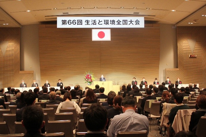 第66回大会の様子